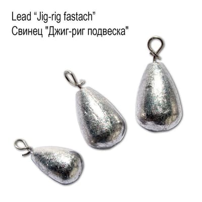 DS DNIPRO-LEAD Sinker "JIG-RIG FASTACH" - Fishing Grid